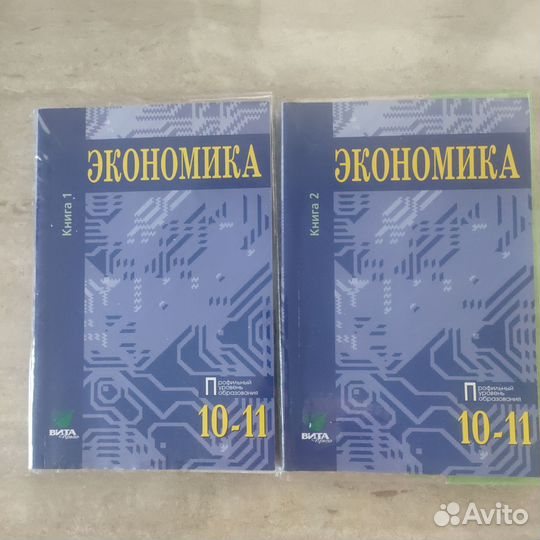 Учебники Экономика под редакцией С.И. Иванова