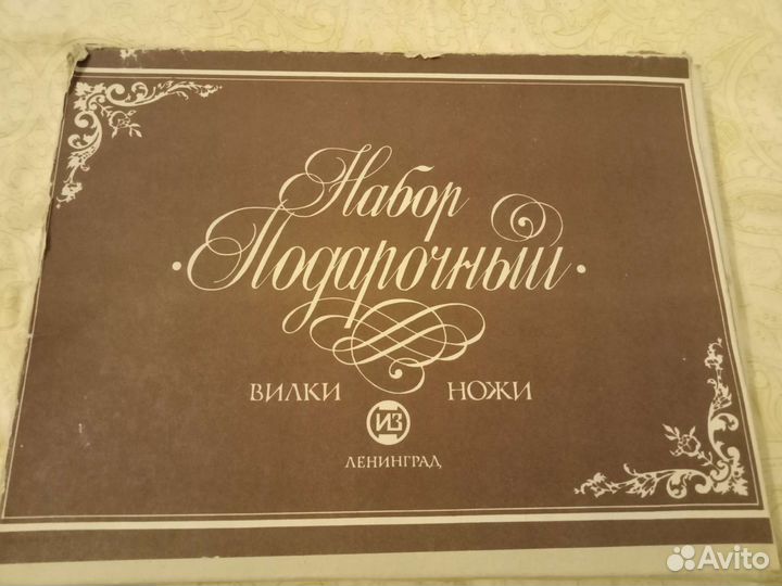 Набор столовых приборов ссср,нержавейка,новый