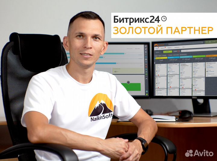 Битрикс24 - Настройка, обучение. Тула