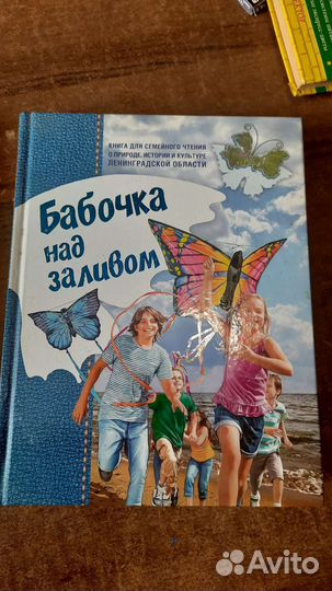 Бабочка над заливом