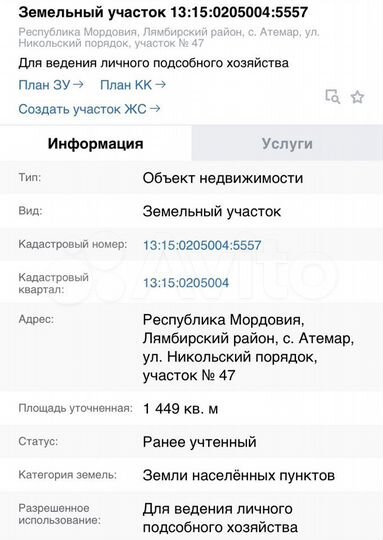Участок 15 сот. (ИЖС)