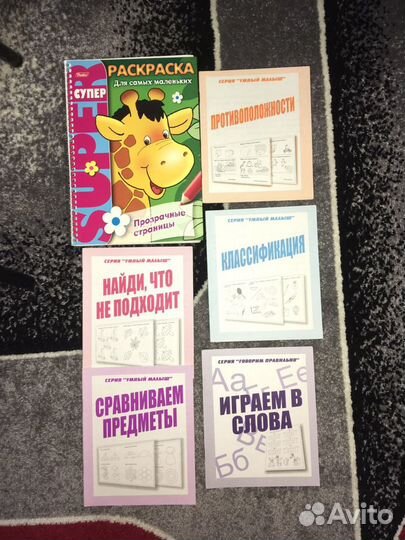 Тетради, прописи для развития ребёнка 3, 4,5,6 лет