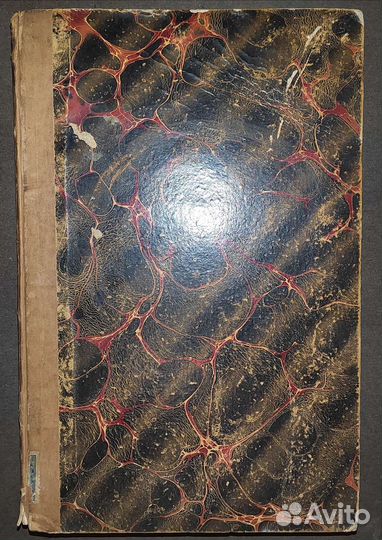 Антикварная книга 1898 год