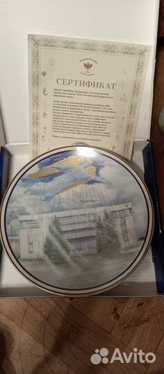Тарелка настенные ифз