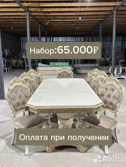 Столы и стулья