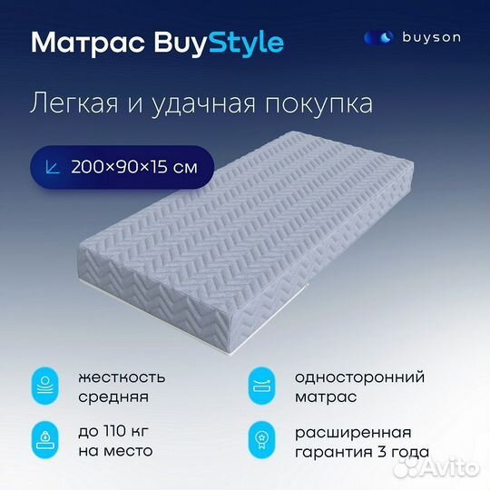 Матрас