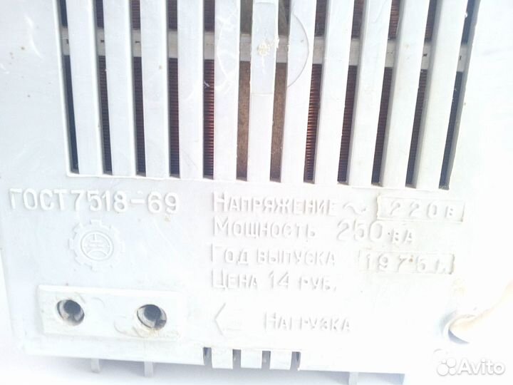Гост 7518-69 экран 1975г мощность 250 ва нап-е 220