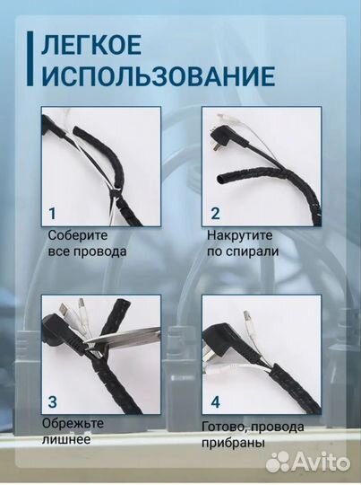 Кабельный органайзер