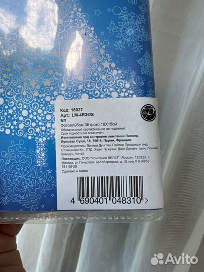 Фотоальбом для фото 10х15