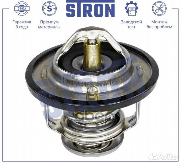 Термостат STT0043 stron