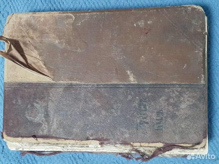 Старые антикварные книги