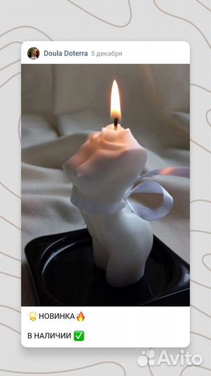 Свеча силуэт беременной