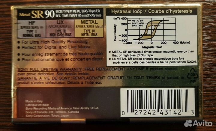 Аудиокассеты новые запечатанные Sony Metal SR90