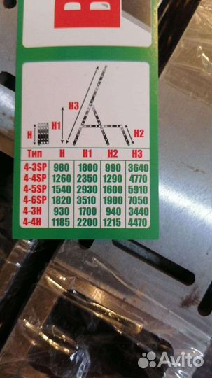 Алюминиевые лестницы