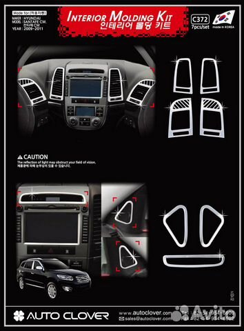 Хром накладки на панель приборов Santa Fe 2010
