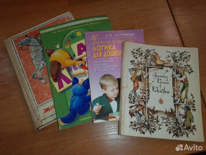 Детские книги б/у