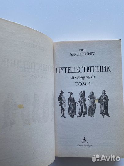 Книги Оруэлл Моэм Дюма Путешественник Мужицкая