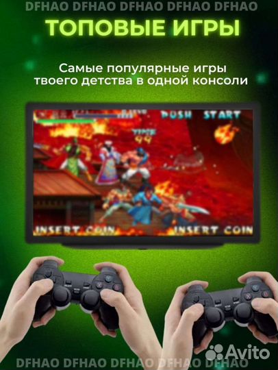 Игровая приставка
