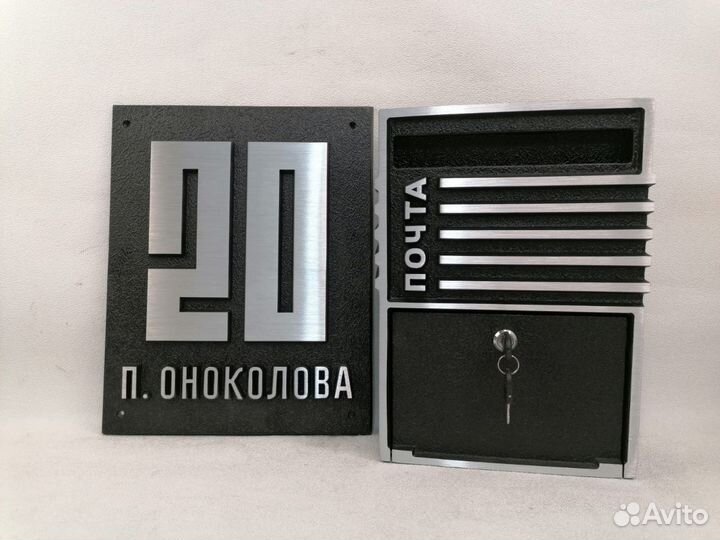 Адресные таблички