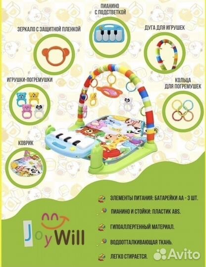 Коврик Пианино детское