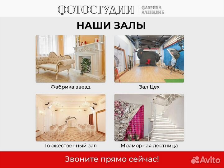 Студия без фотографа