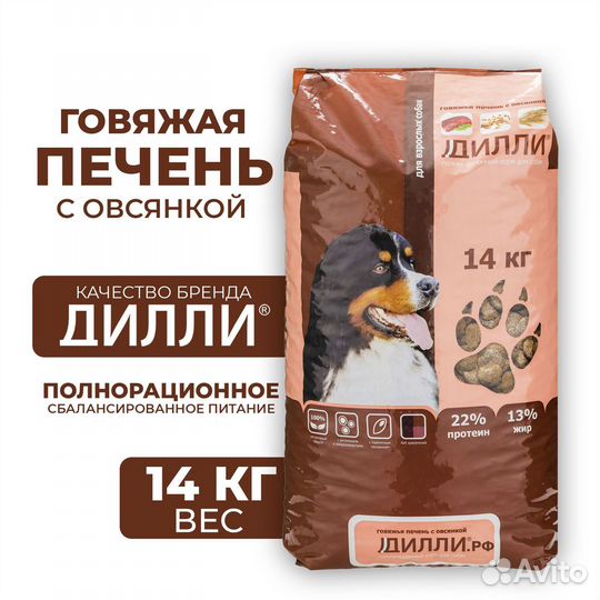 Корм для собак Дилли