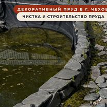 Строительство чистка искусственного водоема, Ивантеевка