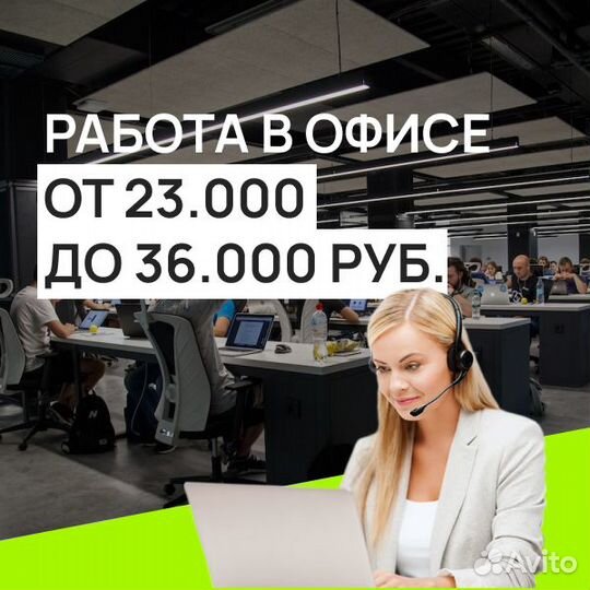 Менеджер тех-поддержки, в центре города