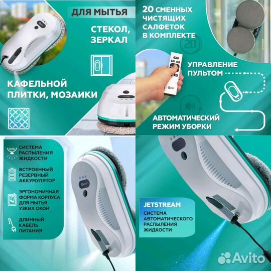 Аренда робот мойщик окон