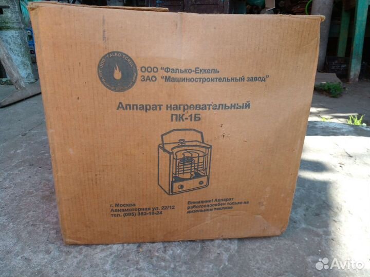 Обогреватель