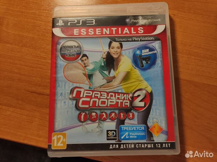 Праздник спорта 2