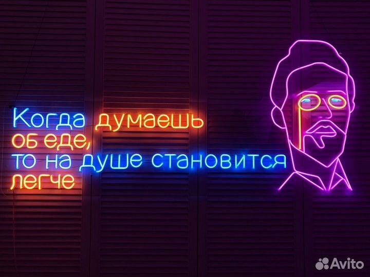 Неоновая вывеска