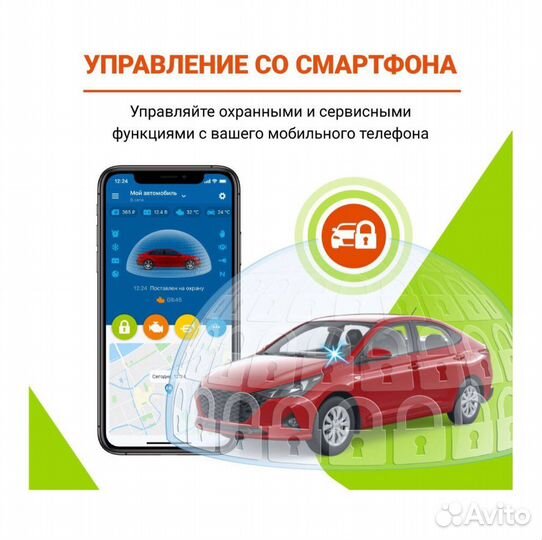 Автосигнализация Starline s96 v2