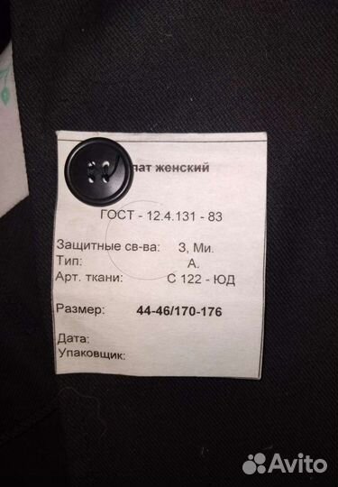 Халат рабочий женский