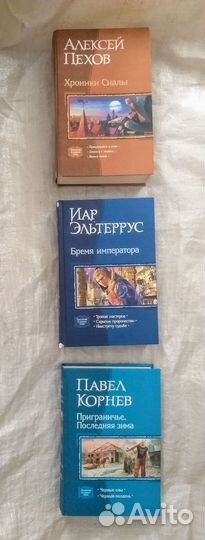 Книги фэнтези