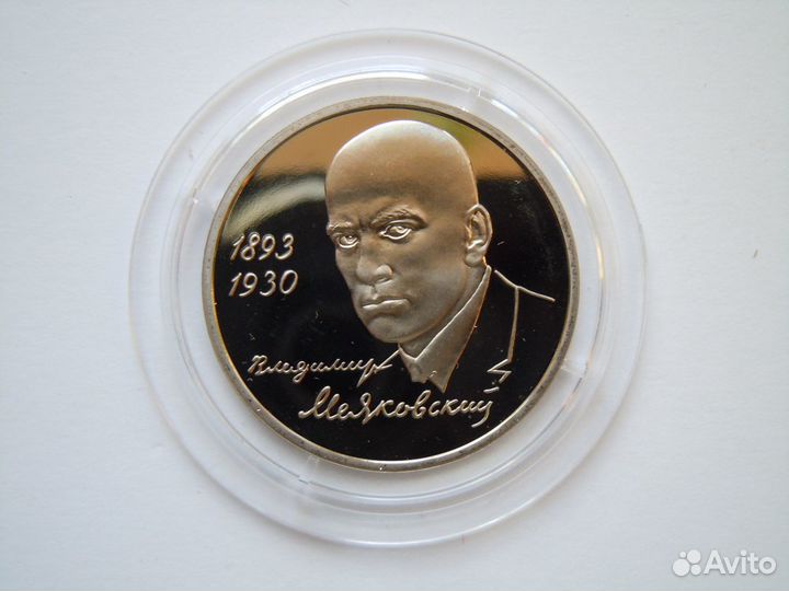 Монеты молодая Россия 1991-1995