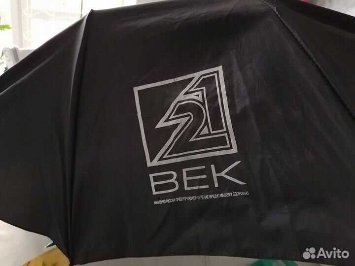 Зонтик мужской