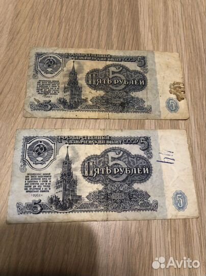 3, 5, 25 рублей 1961