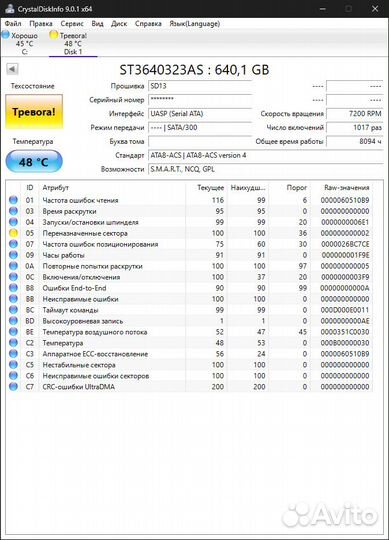 HDD Seagate 640 Gb Barracuda