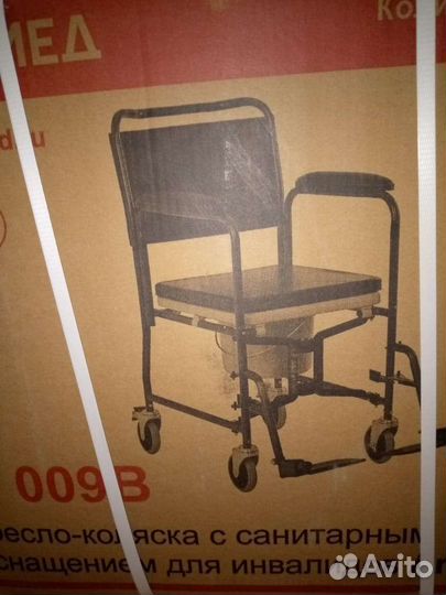 Кресло-коляска с санитарным оснащением
