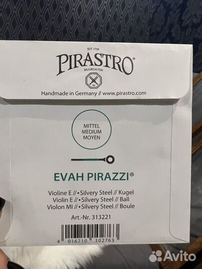 Струны для скрипки pirastro