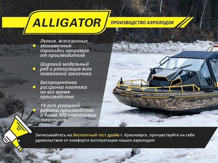 Аэролодка cargo 700 7,0 м с защитой фальшборта