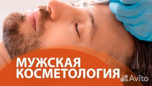 Обучение косметолог-эстетист