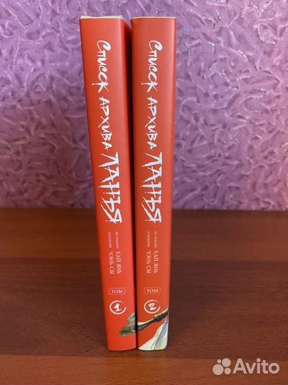 Маньхуа Список архива Ланъя