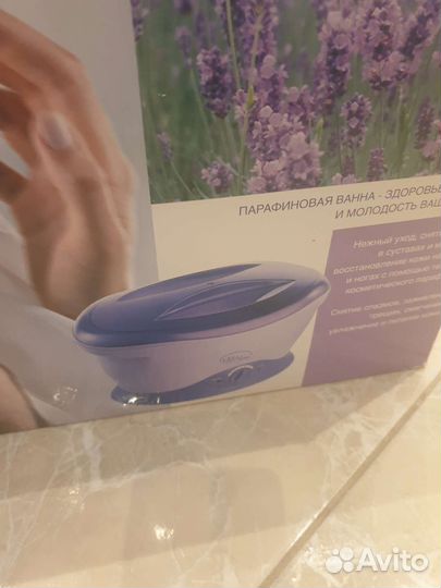 Парафиновая ванночка