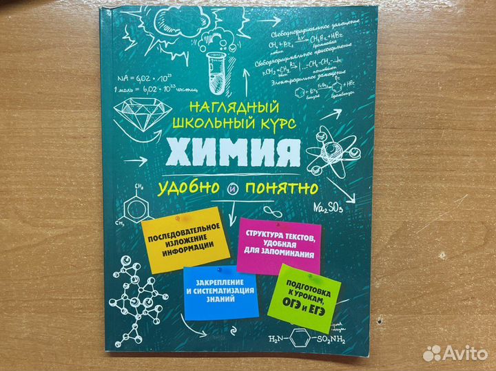 Химия. Справочник огэ/егэ