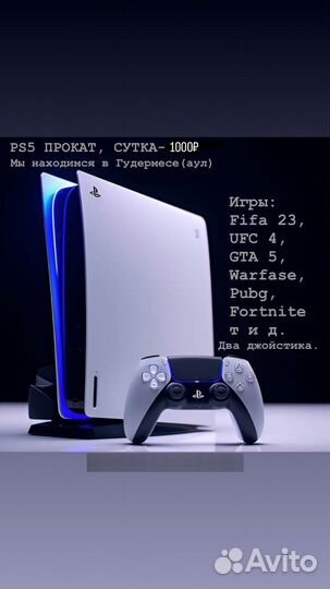 Игровая приставка sony playstation 5