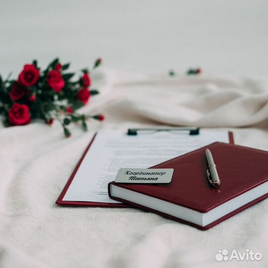 Свадебный координатор