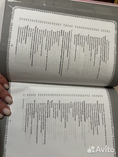 Книга «Беременность и роды»