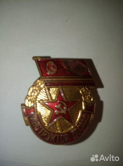 Коллекция Знаков досааф СССР